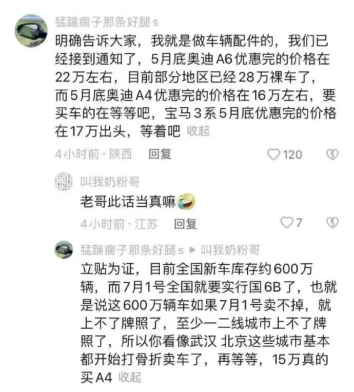 超 30 +汽车品牌加入降价大军，透露出哪些行业趋势？