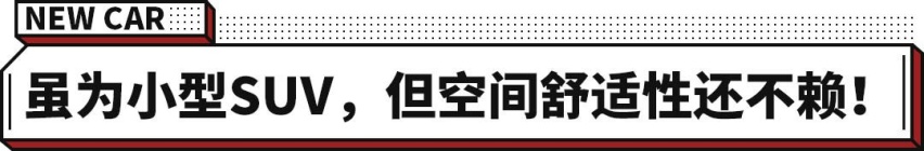 性价比真高！新款长安CS35 PLUS上市，9.39万元起！
