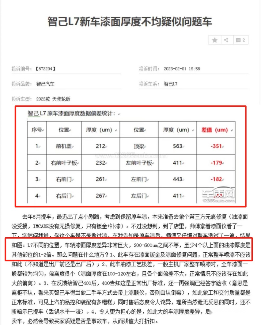 LS7盲订破“万”台，实则仅千台，智己注定要走冷门路线？