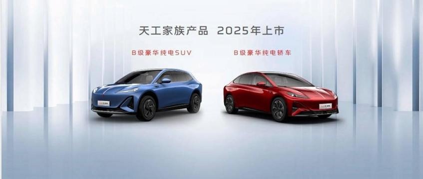 天工08领衔，红旗再发新能源攻势，好戏来了！