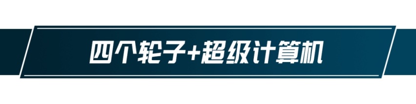 全智能汽车离我们还有多远?“咖啡智能”给你答案