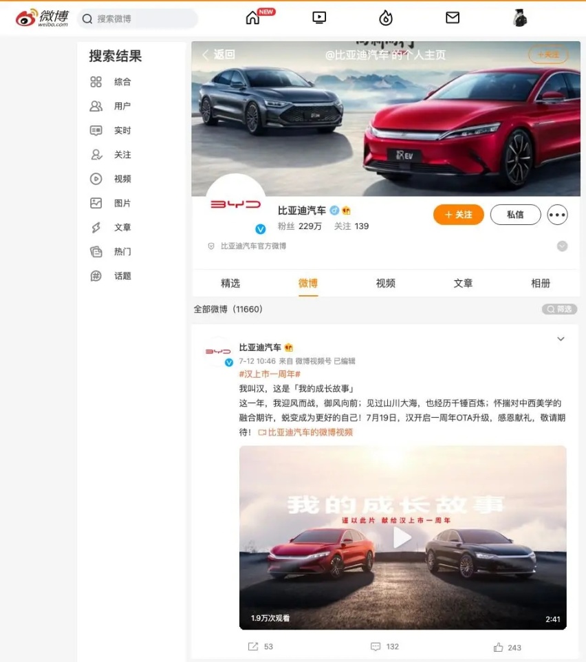 比亚迪汉新增华为 HiCar 功能，7月19日可通过 OTA 升级