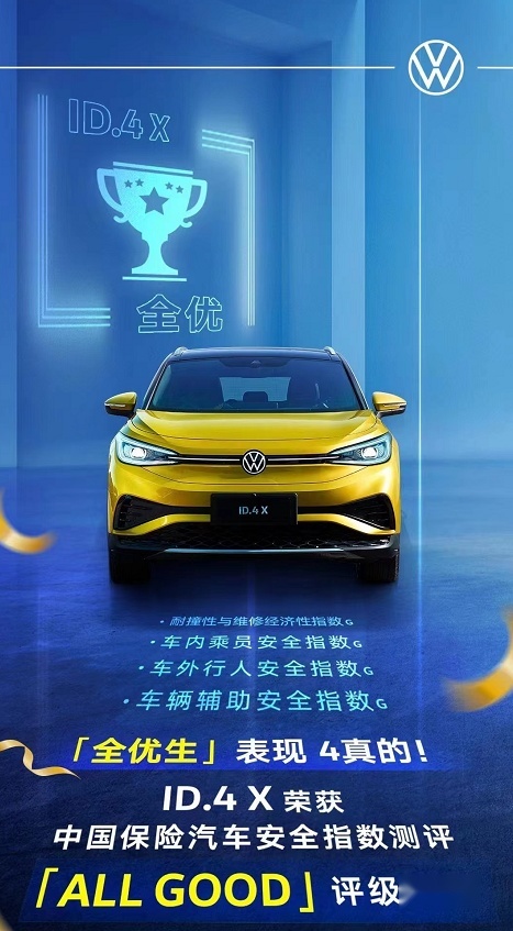 上汽大众的“All In”，换来了“All Good”