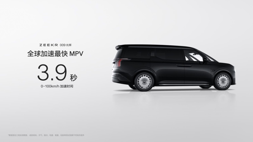 四座旗舰MPV，售78.9万元，极氪009光辉来了！