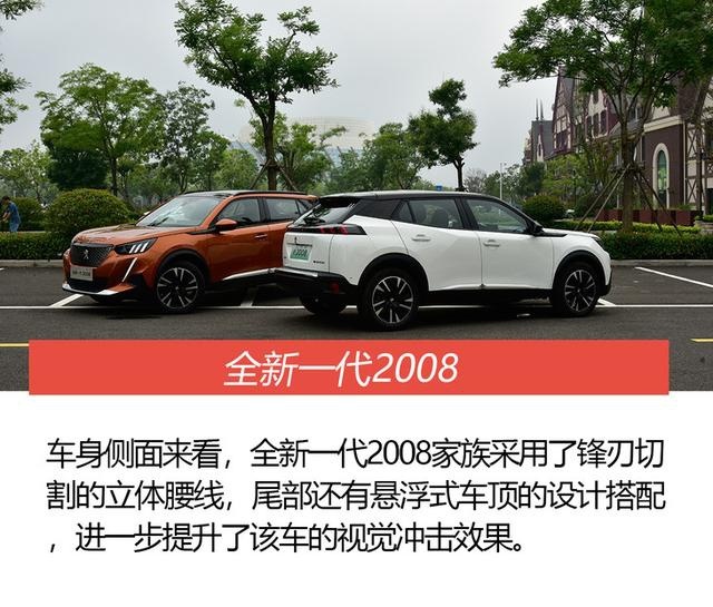 绝不可轻视的小型SUV 动态感受全新一代2008家族