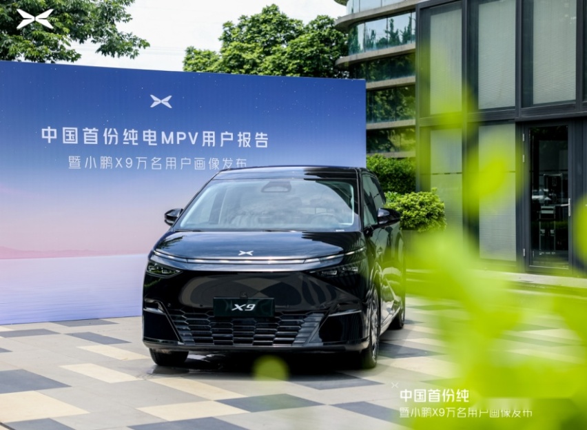 中国首份纯电MPV用户报告出炉，小鹏X9领军家用MPV市场