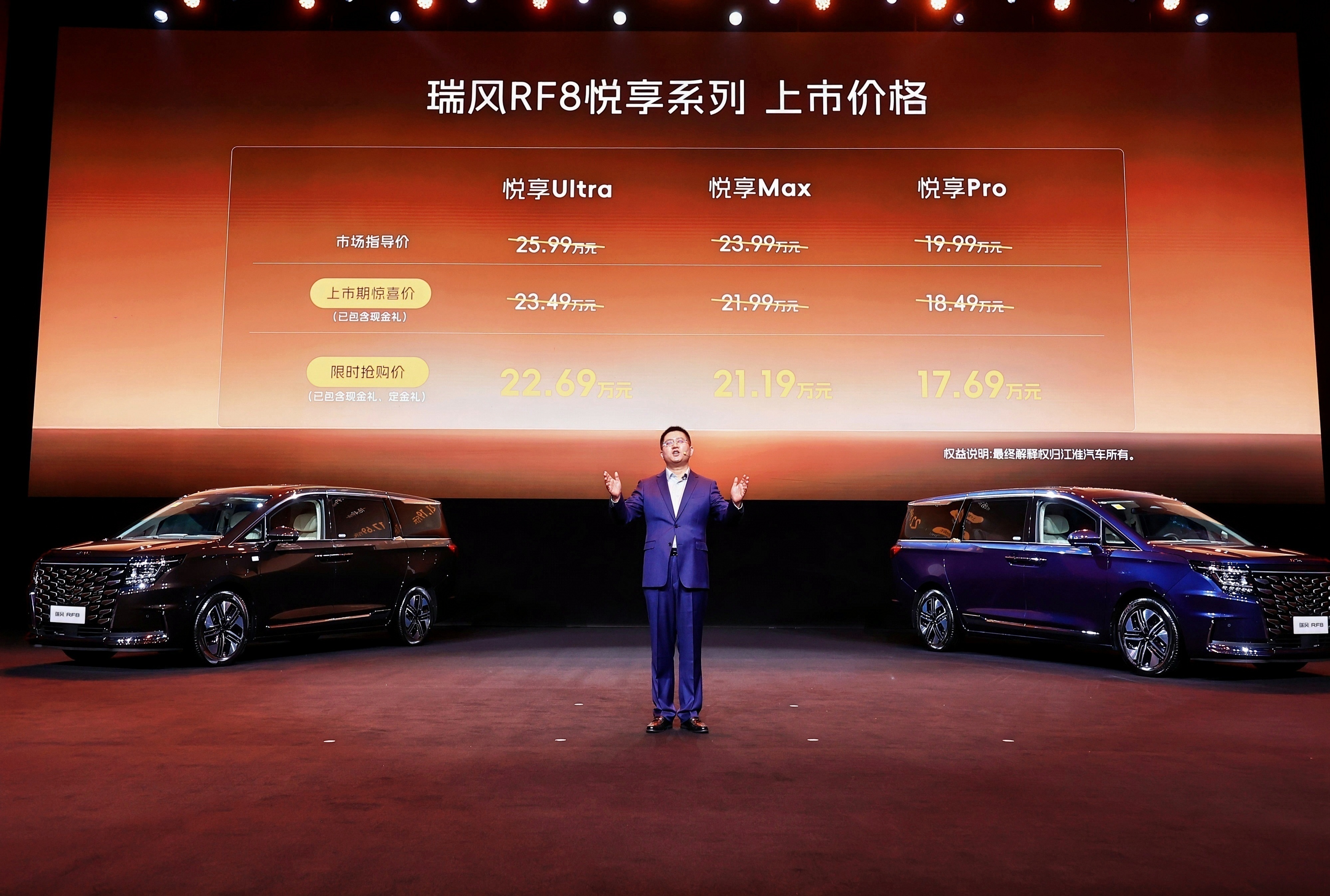 三把钥匙解锁幸福:瑞风RF8悦享系列的“全能满配”是如何炼成的? 三把钥匙解锁幸福:瑞风RF8悦享系列的“全能满配”是如何炼成的?