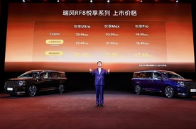 三把钥匙解锁幸福：瑞风RF8悦享系列的“全能满配”是如何炼成的？