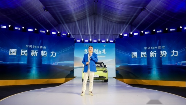 东风纳米01正式上市，引领小型纯电市场新篇章