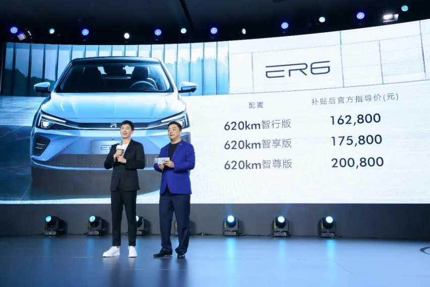 新势力中的国家队，荣威R标首款新车ER6售16.28万起