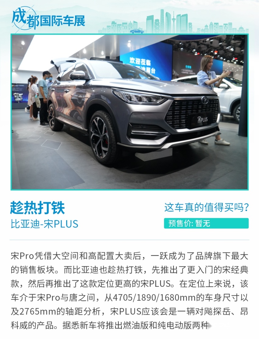 这波新车刷爆了朋友圈！下半年刚开始就搞这么刺激？