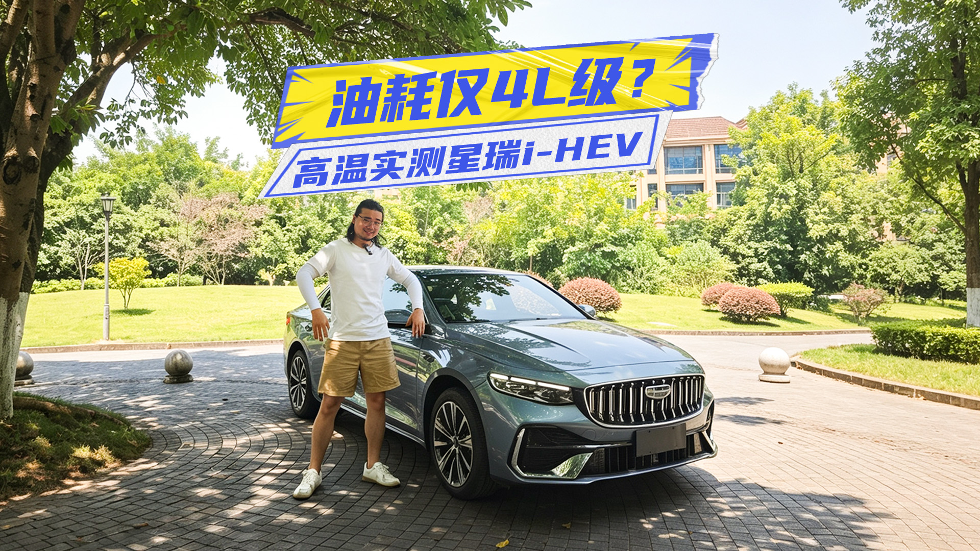 �ͺĽ�4L����ʵ������i-HEV�������ʸ����㣬ת��ȴ�ܼ��ã�
