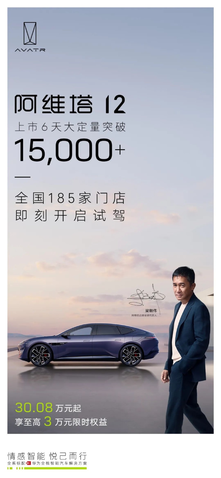 第三次创业，长安汽车这回突破口就是电池！