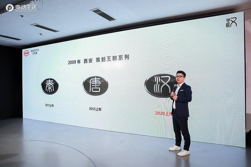 汉EV代表民族荣辱/展现高级 比亚迪转型细分市场
