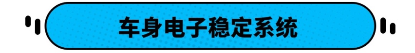 购买新车注意了 这几个配置真不能省 加钱也得买