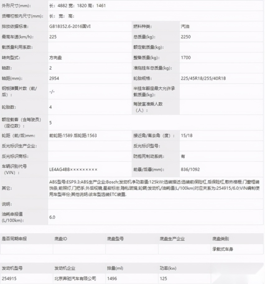 全新奔驰C级长轴版申报图曝光，“小S级”轴距再加长34mm