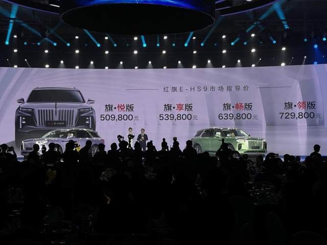 真正的纯电国货之光！红旗E-HS9上市，售50.98万起