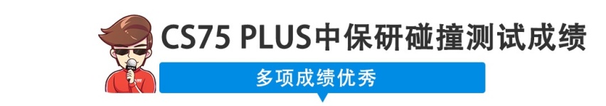 【新闻】10万级国产黑马SUV中保研成绩出炉，出人意料！