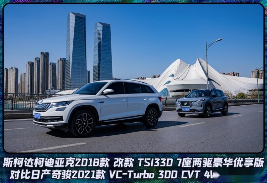 德系VS日系,斯柯达柯迪亚克和日产奇骏,谁更适合年轻用户?