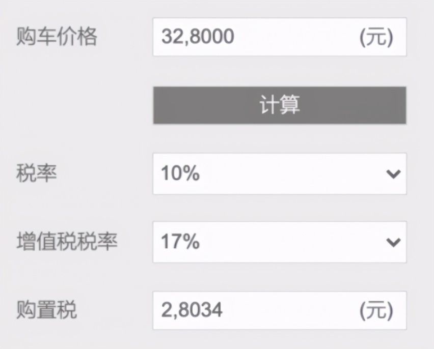 理想ONE还值得买吗？网传将取消购置税减免