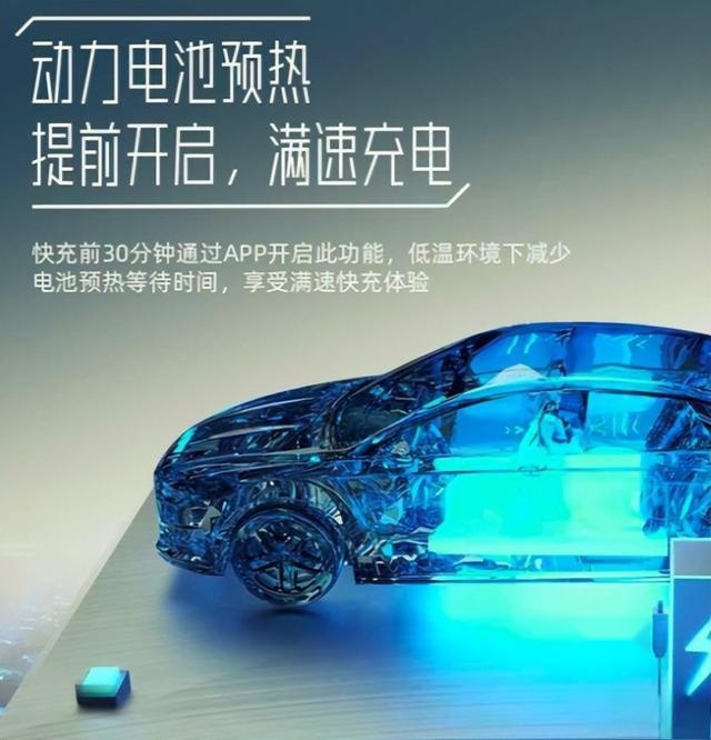 能预热能保温还可自定义，北京汽车“充电中心”，纯电车过冬神器