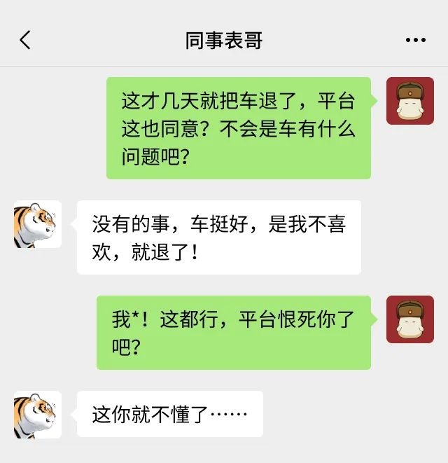 那夜凌晨，一位自信的靓仔打开了瓜子二手车……