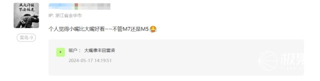 问界新M7Max焕新版预售，29.8万元起！外观更精致，升级M9同款智驾，涨价一万，值吗？