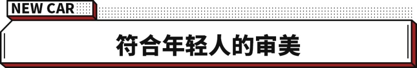 比影豹还要疯！这全新SUV售价8.58万起 破百只要7.5秒？