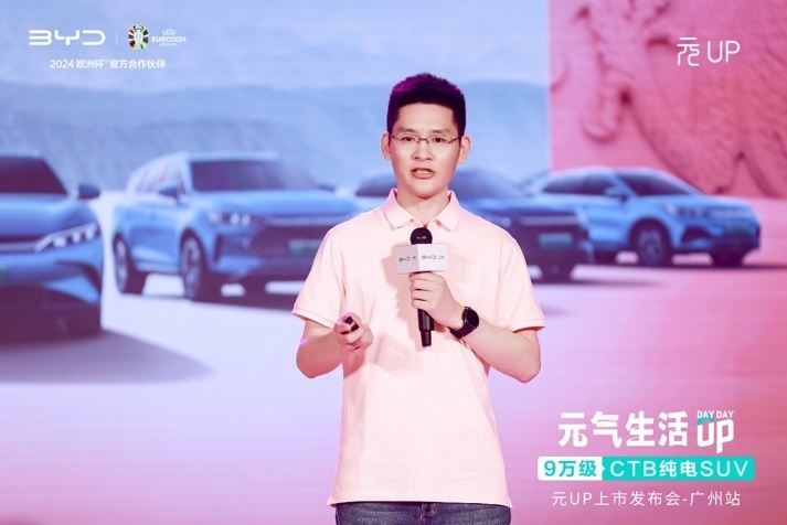 年轻人的第一台纯电车！元UP登陆广州