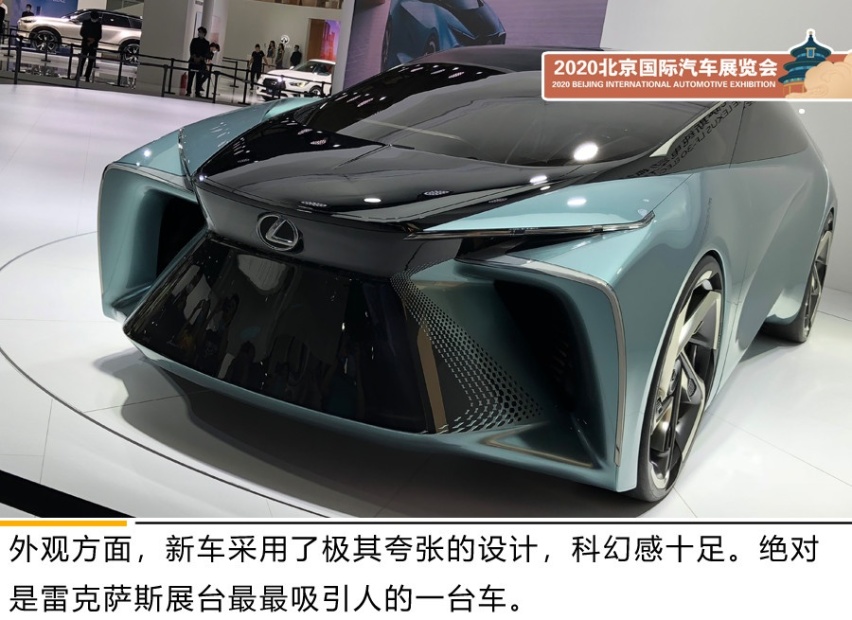 2020北京車展:雷克薩斯lf-30概念車亮相