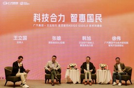 广汽埃安·文远知行 GSD3.0开启国民智驾新纪元