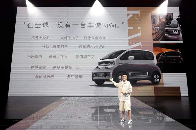搭大疆智能驾驶系统 2023款KiWi EV上市 8.78万 起售