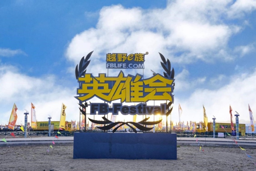 在阿拉善看到的BJ40：越野车也可以开启“养成模式”？