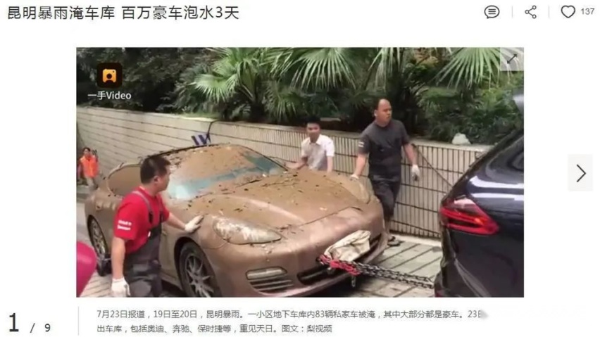 提醒：近期会出现很多美女自用、无事故、泡水二手车