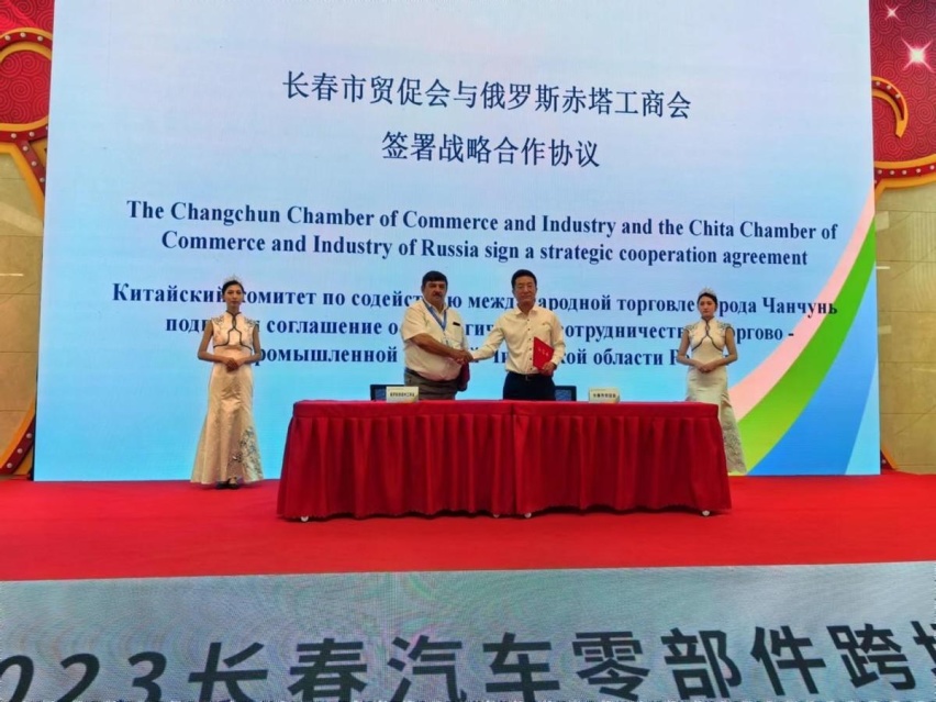 2023长春汽车零部件跨境电商交易会 在长春兴隆综合保税区隆重开幕