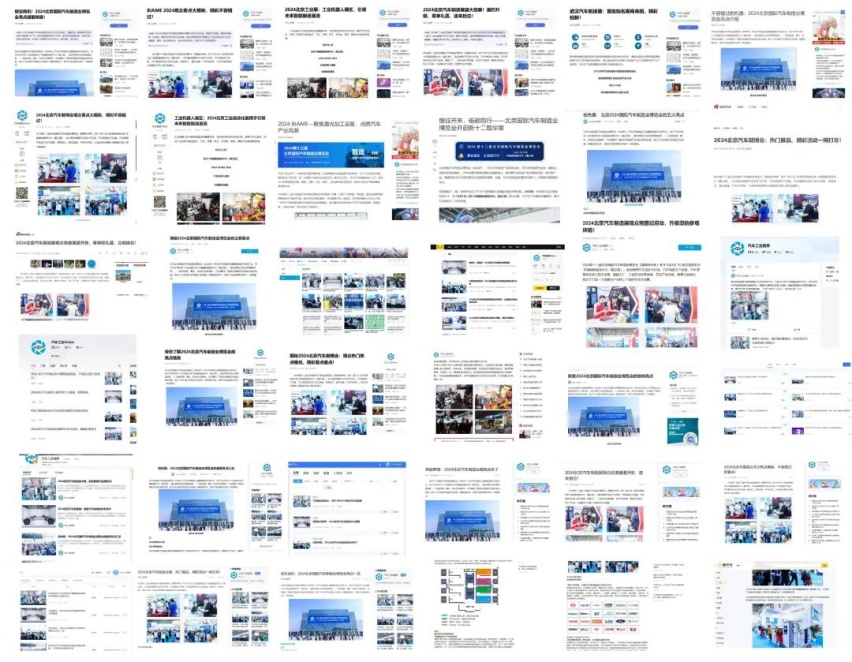 亿级曝光！2024北京汽车制造业博览会多元渠道全方位覆盖！