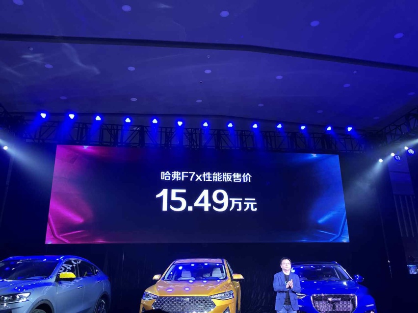 三杰齐发 2020款哈弗F7/F7x性能版正式上市
