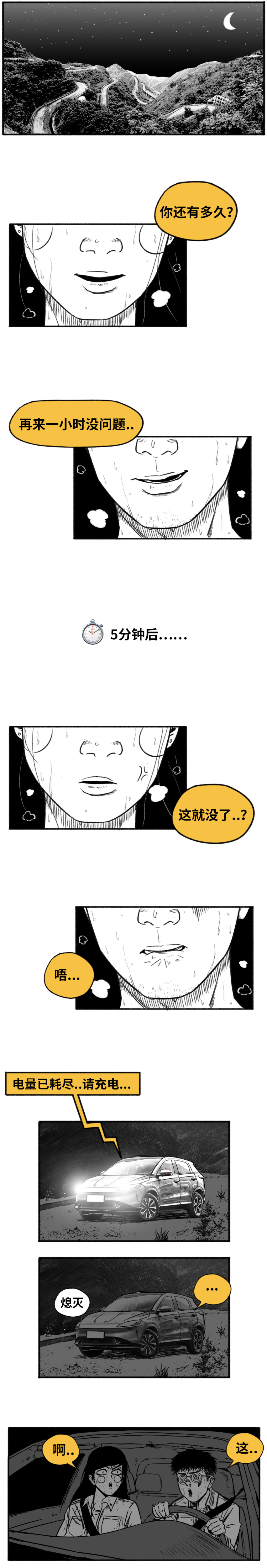 掺凉水！电动汽车如何打造逆天续航？