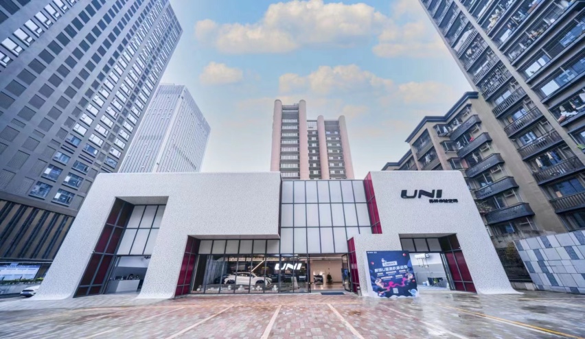 UNI Service全新服务品牌发布，覆盖长安系全部品牌