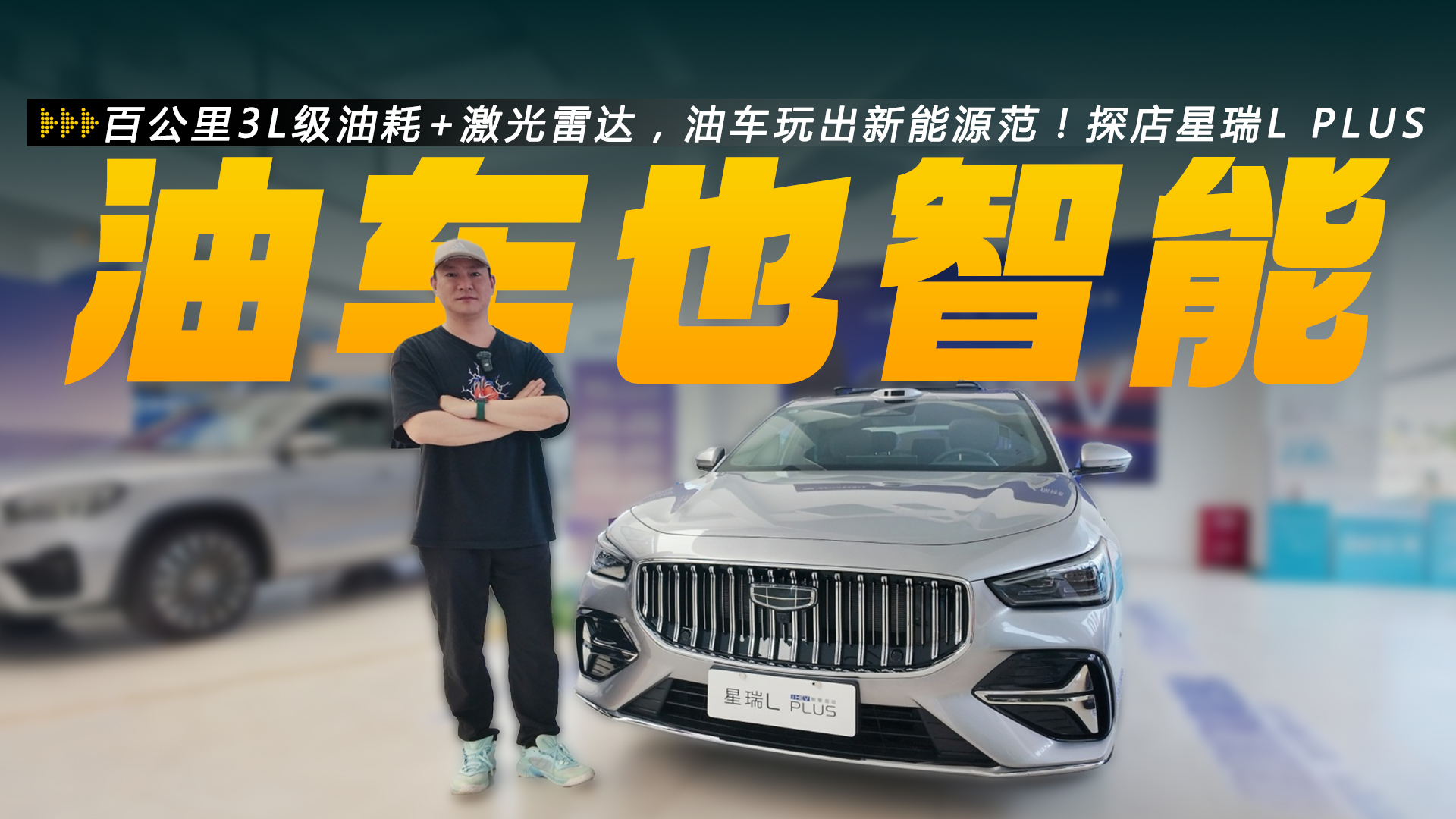 �ٹ���3L���ͺ�+�����״�ͳ��������Դ����̽������L PLUS