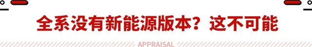 国内现款16.16万起！这合资轿车性价比爆棚 还颜值超高