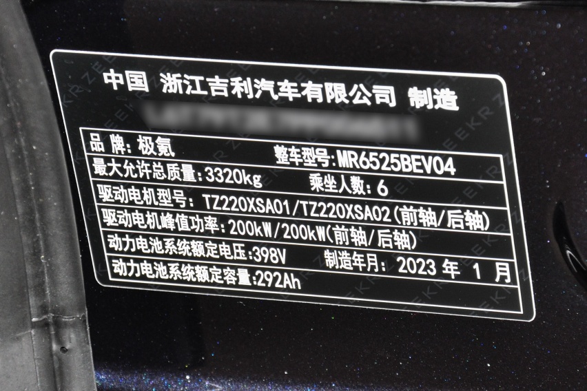 月均花费11552元，配备双电机+7座MPV的ZEEKR 009如何?