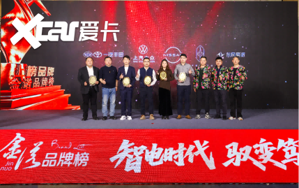 第三届东北汽车消费论坛暨车市金诺品牌榜在沈阳成功举办