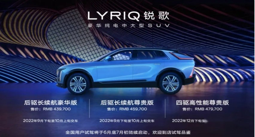 凯迪拉克LYRIQ锐歌正式上市,国产纯电中大型SUV的对手来了