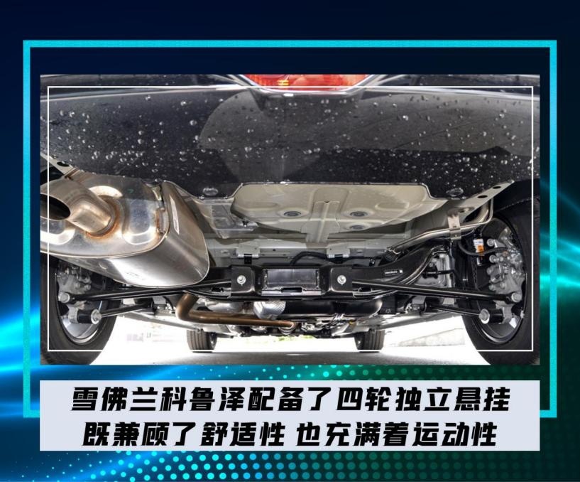 10万级紧凑型轿车,雪佛兰科鲁泽和大众宝来,谁更具性价比?