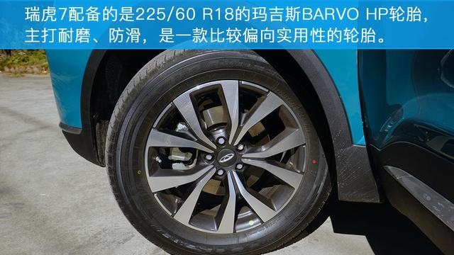 瑞虎家族再出爆款？奇瑞瑞虎7/瑞虎7 PRO正式上市！
