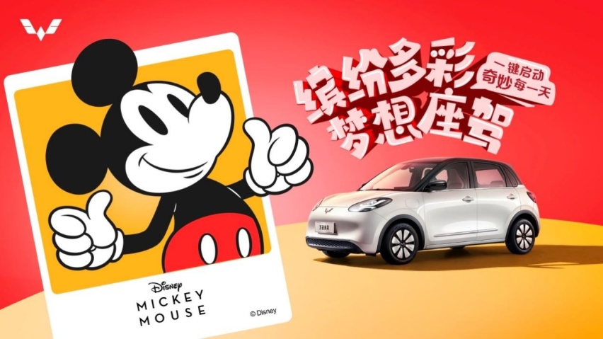 五菱又要被追捧，新车与迪士尼联名，打造年轻人的“梦想座驾”
