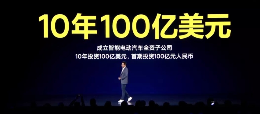 小米官宣造车！那会造出一台怎样的车呢？