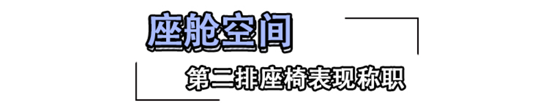 能否撼动GL8？上汽大众威然静态深度评测
