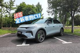 试驾全新零跑C11：配置全面升级，舒适度拉满